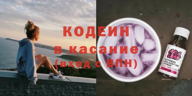 kraken ТОР  купить наркотик  Лангепас  Codein Purple Drank 